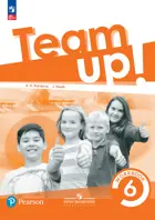 Английский язык. 6 класс. "Team Up!" (Вместе). Рабочая тетрадь к новому учебнику.