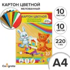 Картон цветной, А4, 10 листов, 10 цветов, мелованный, односторонний, 220г/м2, в папке. Мягкие игрушки.