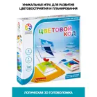 Логическая настольная игра Bondibon. "Цветовой код".