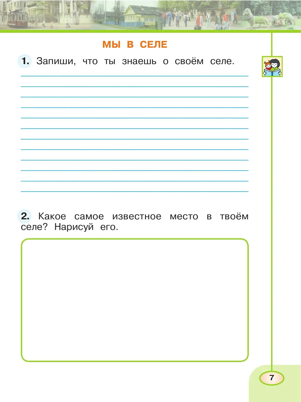 Плешаков. Окружающий мир. 1 класс. Рабочая тетрадь. Часть 2. Перспектива.  ФГОС. (к новому учебному пособию) — купить по ценам от 293 ₽ в Москве |  интернет-магазин Методлит.ру