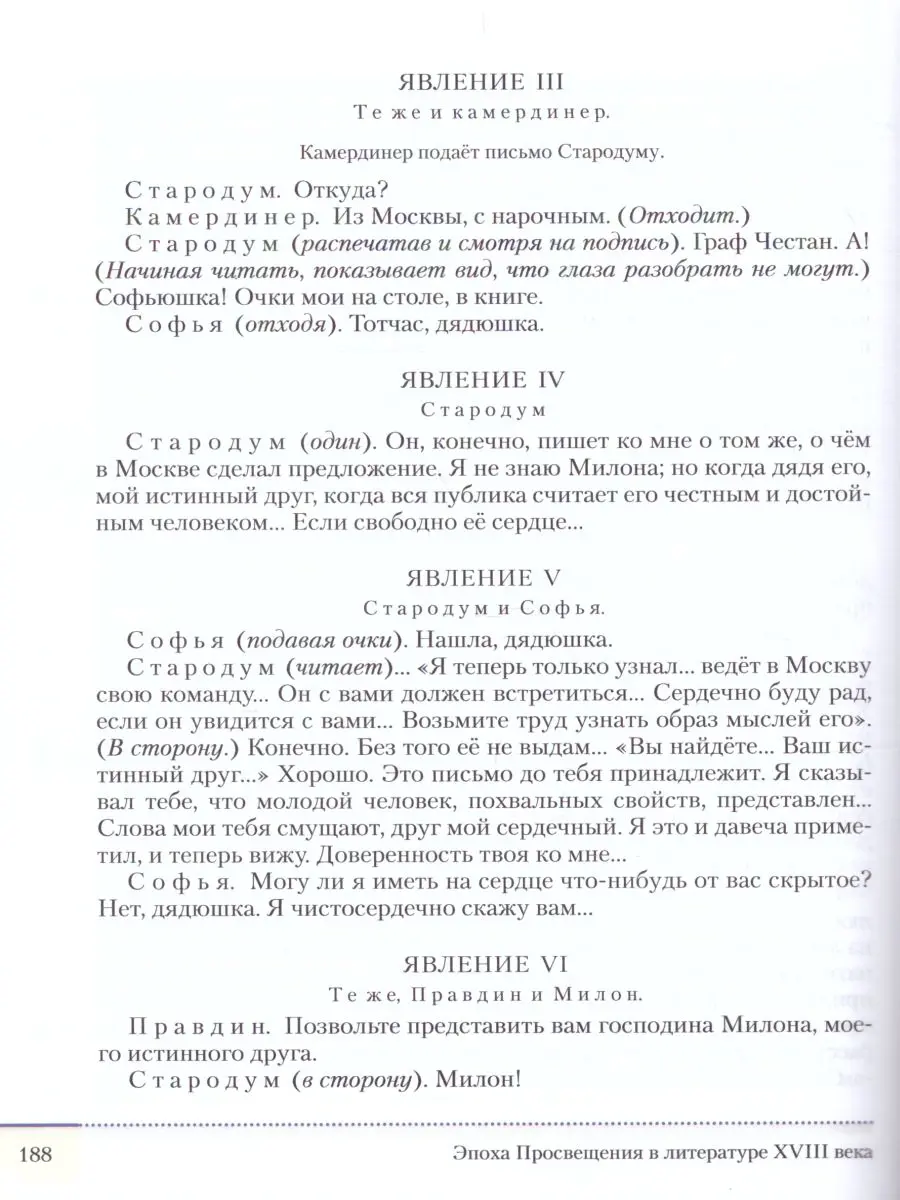 Архангельский. Литература. 9 класс. Учебник. Часть 1. купить по цене 875 —  интернет магазин Методлит.ру