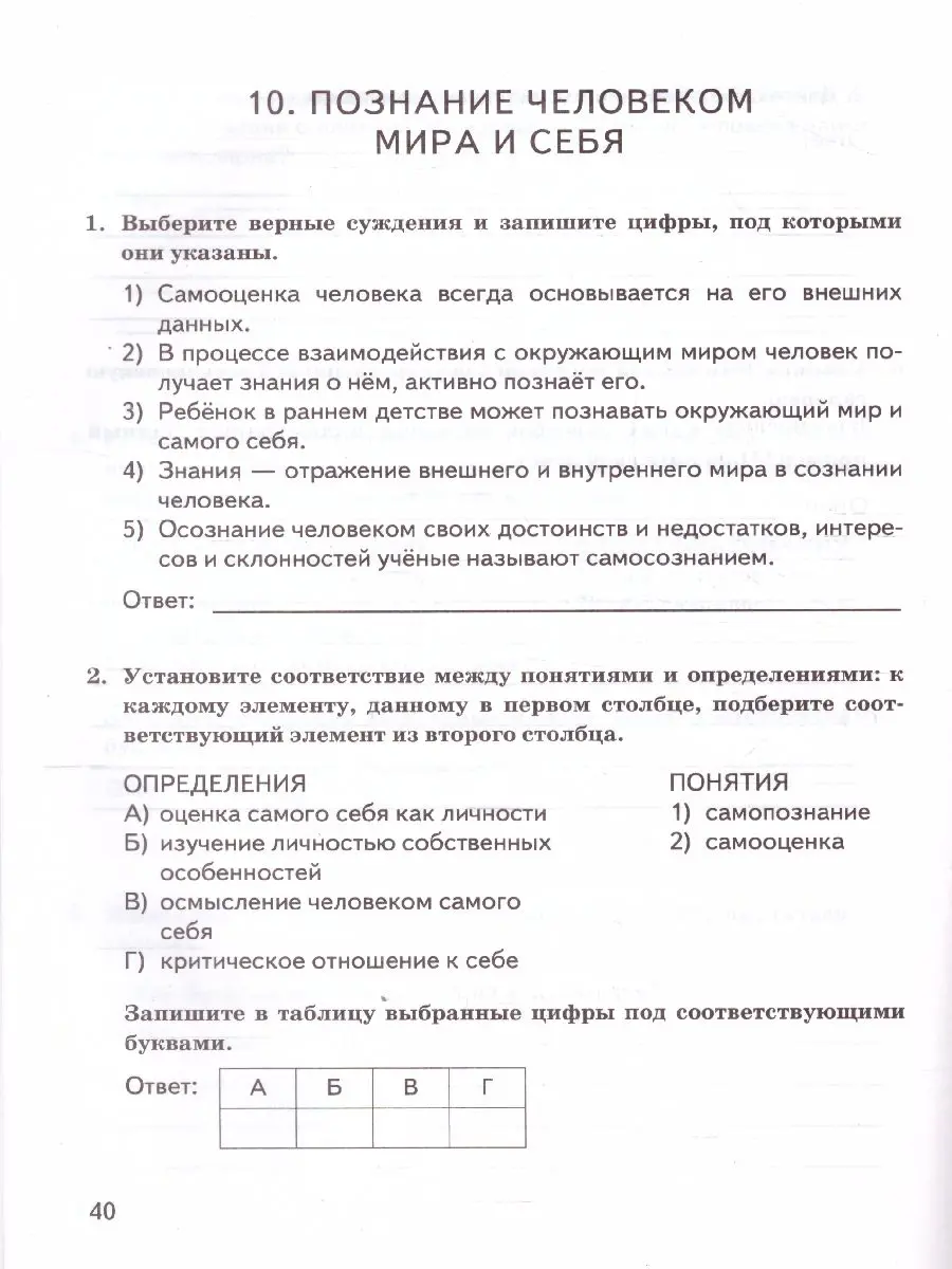 Калачева. Всероссийские проверочные работы (ВПР). Обществознание. 6 класс.  КИМ — купить по ценам от 95 руб в Москве | интернет-магазин Методлит.ру