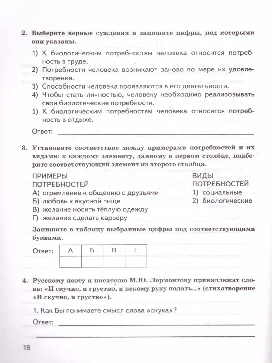 Калачева. Всероссийские проверочные работы (ВПР). Обществознание. 6 класс.  КИМ — купить по ценам от 95 руб в Москве | интернет-магазин Методлит.ру