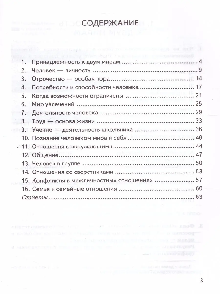 Калачева. Всероссийские проверочные работы (ВПР). Обществознание. 6 класс.  КИМ — купить по ценам от 95 руб в Москве | интернет-магазин Методлит.ру