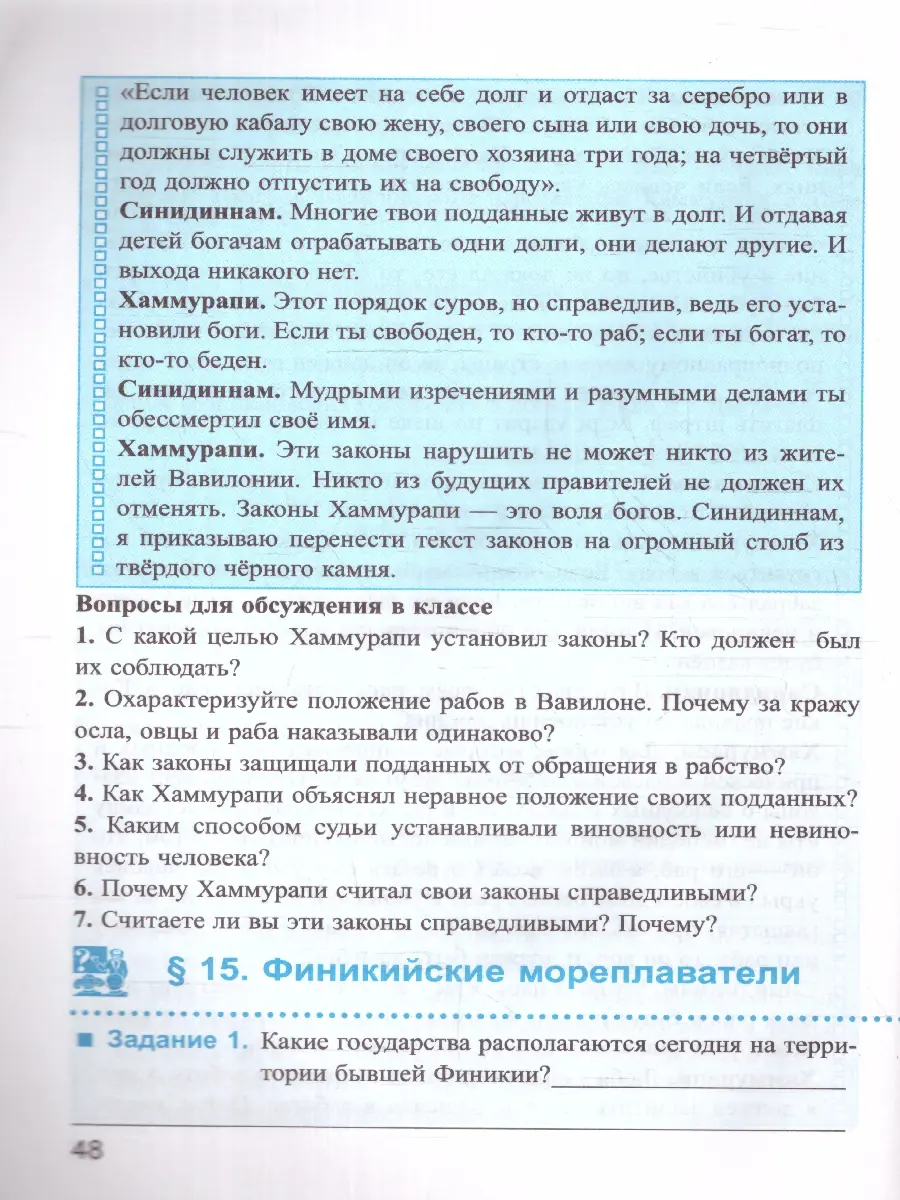 Чернова. История Древнего мира. 5 класс. Рабочая тетрадь. Часть 1. УМК  Вигасина. ФГОС новый. (к новому учебнику) — купить по ценам от 127 ₽ в  Москве | интернет-магазин Методлит.ру