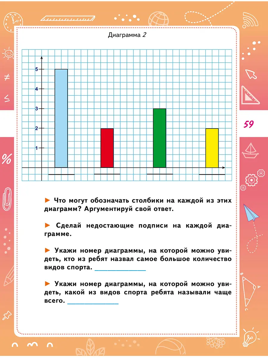 Буряк. Математическая грамотность. 2 класс. Практикум для школьников.  Учение с увлечением — купить по ценам от 177 ₽ в Москве | интернет-магазин  Методлит.ру