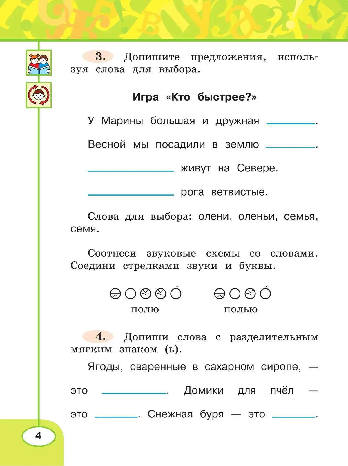 Климанова. Русский язык. 2 класс. Рабочая тетрадь. Часть 2. ФГОС Новый —  купить по ценам от 272 руб в Москве | интернет-магазин Методлит.ру