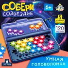 Настольная игра-головоломка "Собери созвездие". 