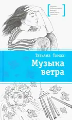 Музыка ветра. Лауреаты Международного конкурса Михалкова.