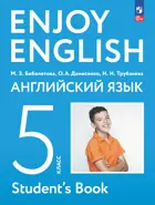 Английский язык. 5 класс. Enjoy English. Учебное пособие. (Просвещение).