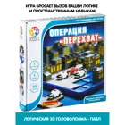 Логическая настольная игра Bondibon. "Операция Перехват ".