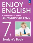 Английский язык. 7 класс. Enjoy English. Учебное пособие. (Просвещение).