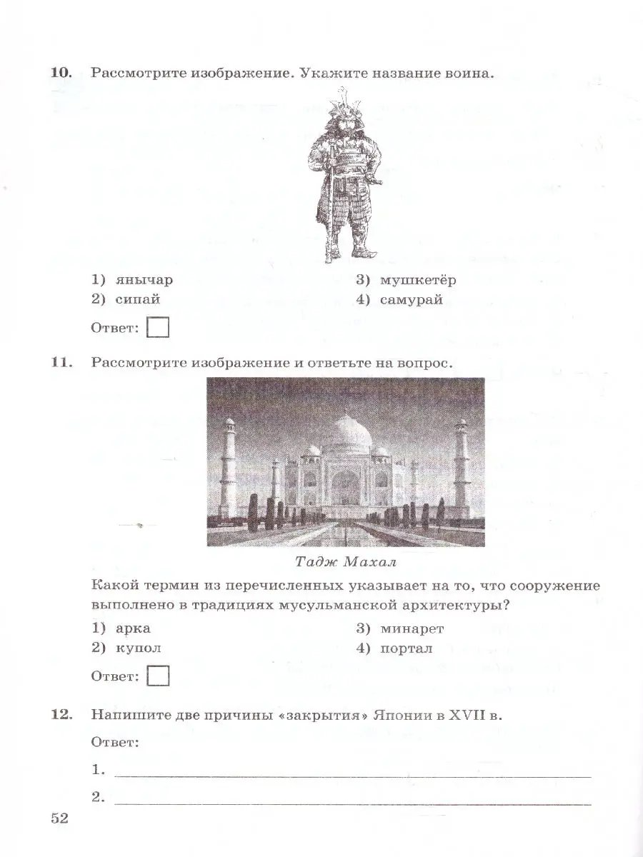 Чернова. История Нового времени. 7 класс. Контрольные работы. УМК Юдовская  — купить по ценам от 138 ₽ в Москве | интернет-магазин Методлит.ру