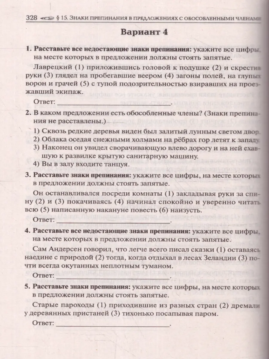 Сенина. ЕГЭ-2024. Русский язык. 10-11 класс. Тематический тренинг. Модели  сочинений — купить по ценам от 314 руб в Москве | интернет-магазин  Методлит.ру