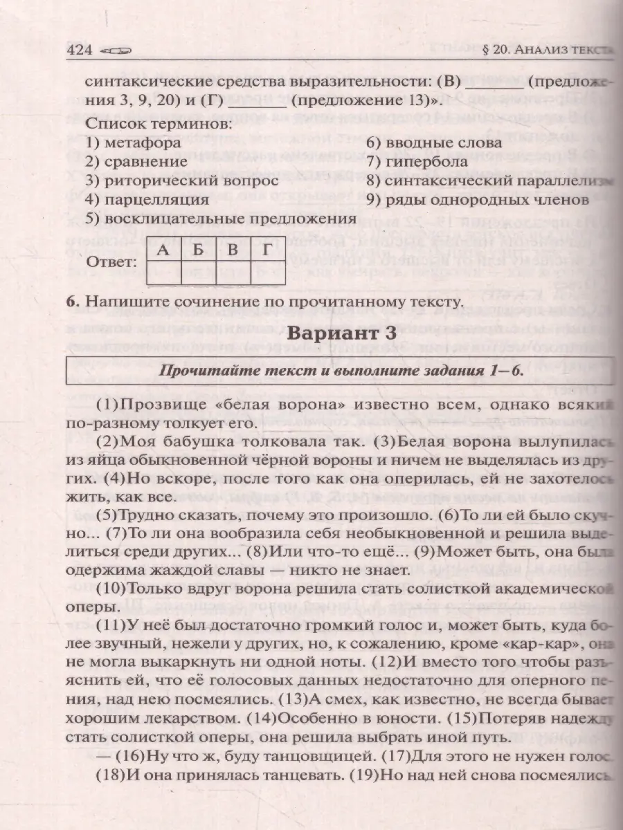 Сенина. ЕГЭ-2024. Русский язык. 10-11 класс. Тематический тренинг. Модели  сочинений — купить по ценам от 314 руб в Москве | интернет-магазин  Методлит.ру