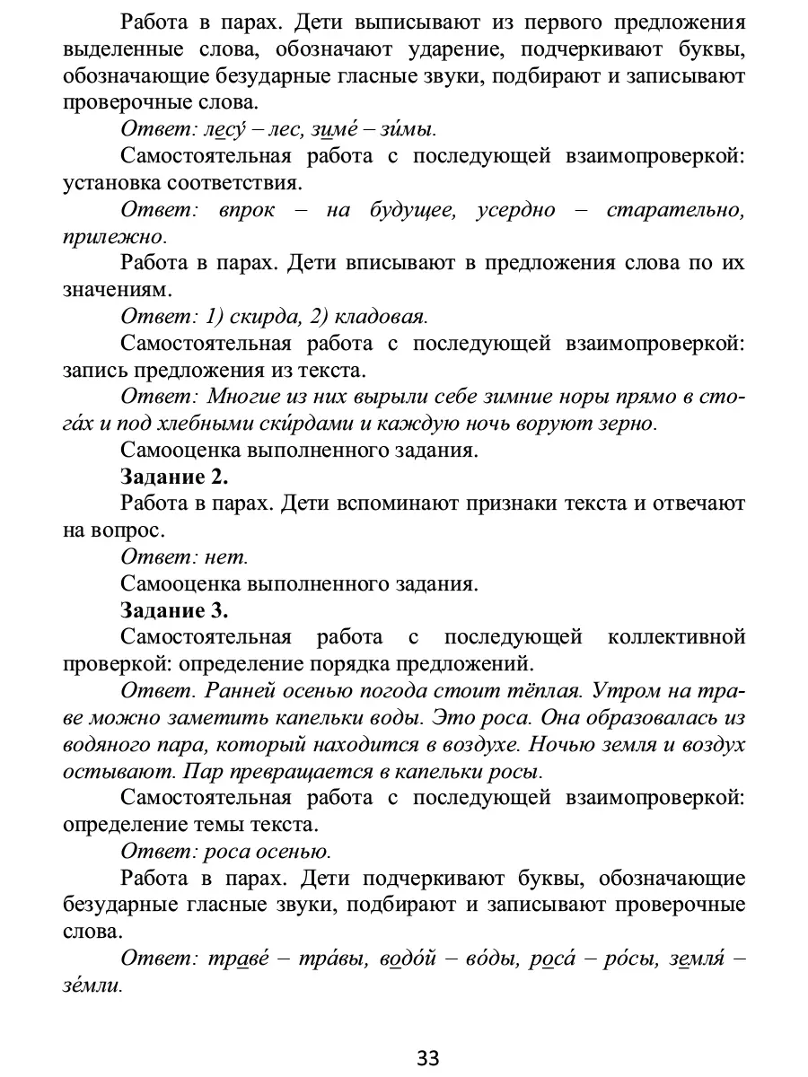 Буряк. Занимательный русский язык. 2 класс. Программа внеурочной  деятельности — купить по ценам от 151 ₽ в Москве | интернет-магазин  Методлит.ру