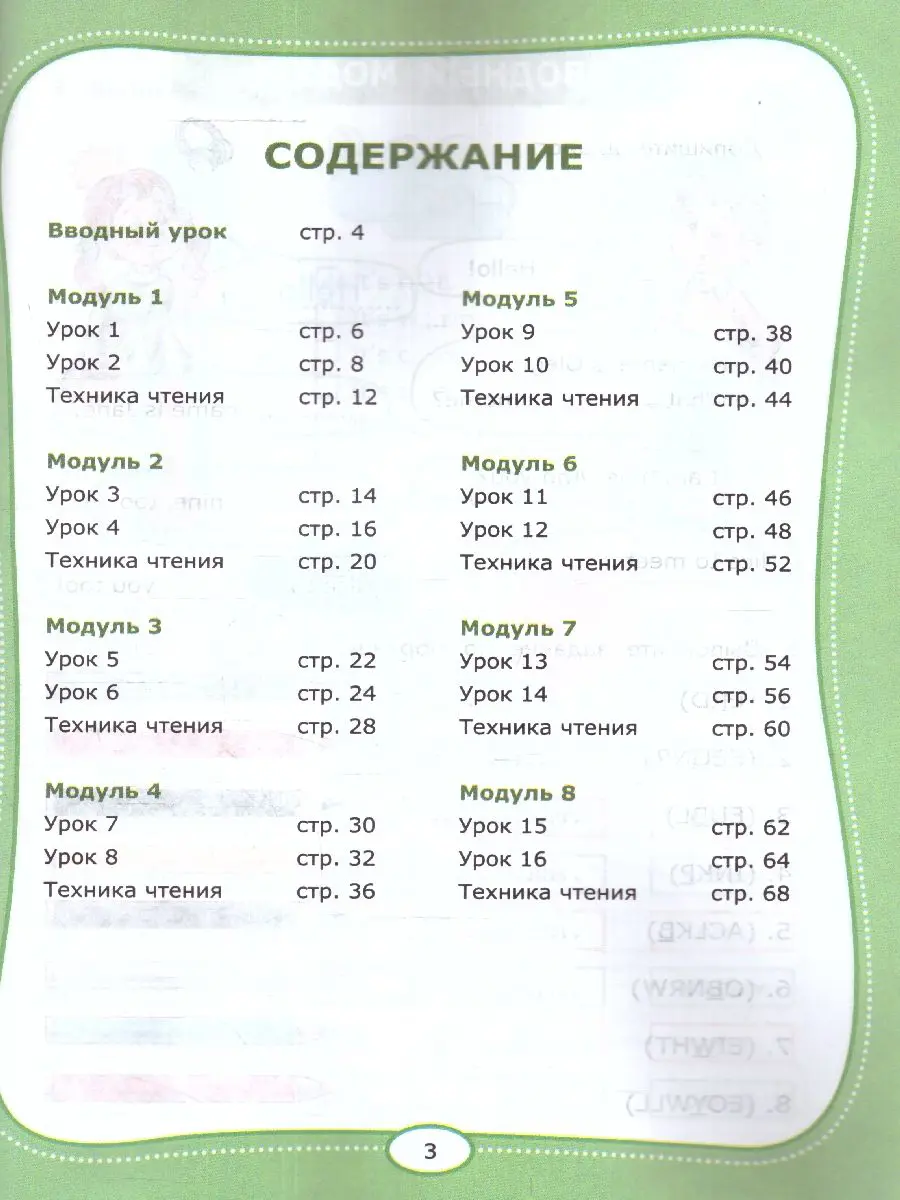 Барашкова. Английский язык. 3 класс. Spotlight. Рабочая тетрадь. ФГОС  новый. (к новому учебнику) — купить по ценам от 275 ₽ в Москве |  интернет-магазин Методлит.ру