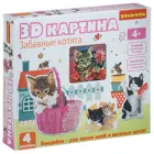 Набор для творчества. Bondibon. 3D картина. "Забавные котята". (4 дизайна).