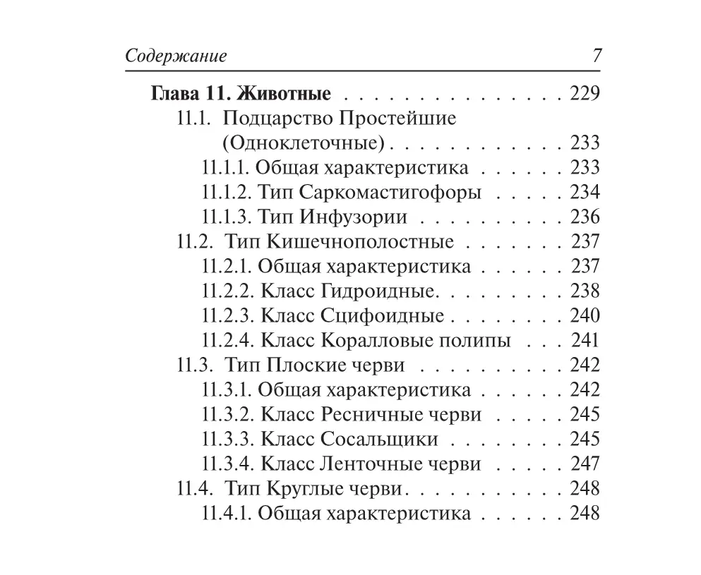 Колесников. Биология. 6-11 класс. Карманный справочник — купить по ценам от  238 ₽ в Москве | интернет-магазин Методлит.ру