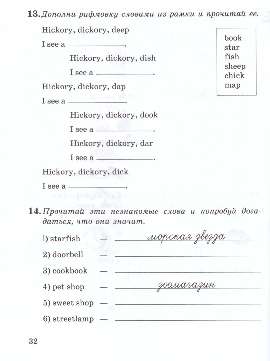 Афанасьева. Английский язык. 5 класс. Новый курс. Рабочая тетрадь с  тестовыми заданиями ОГЭ. Часть 1 — купить по ценам от 347 ₽ в Москве |  интернет-магазин Методлит.ру