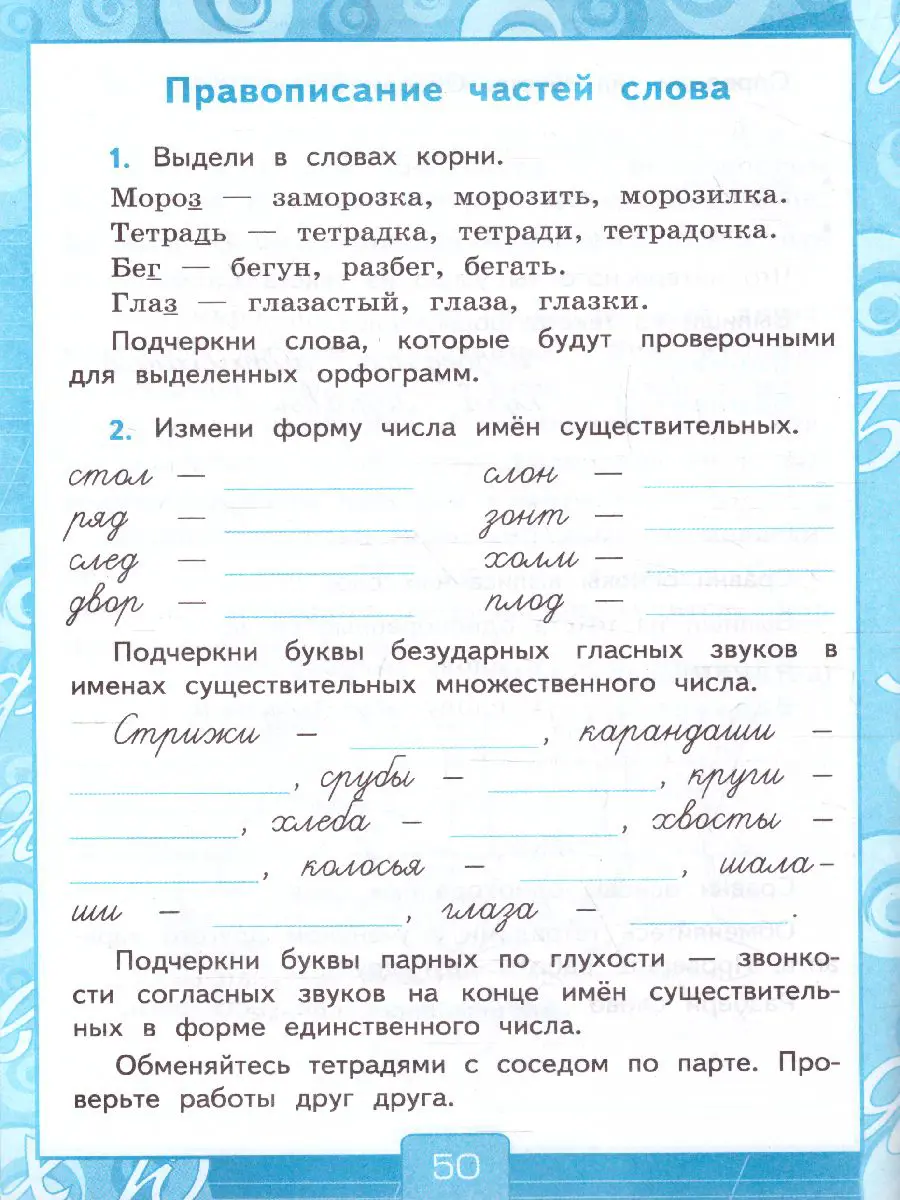 Тихомирова. Русский язык. 3 класс. Рабочая тетрадь. Часть 1. Школа России.  (новому ФПУ) — купить по ценам от 147 ₽ в Москве | интернет-магазин  Методлит.ру