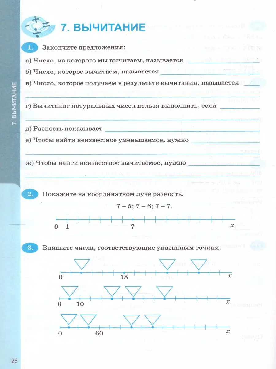 Ерина. Математика. 5 класс. Рабочая тетрадь. Часть 1. УМК Виленкина.  (Новый) — купить по ценам от 133 ₽ в Москве | интернет-магазин Методлит.ру