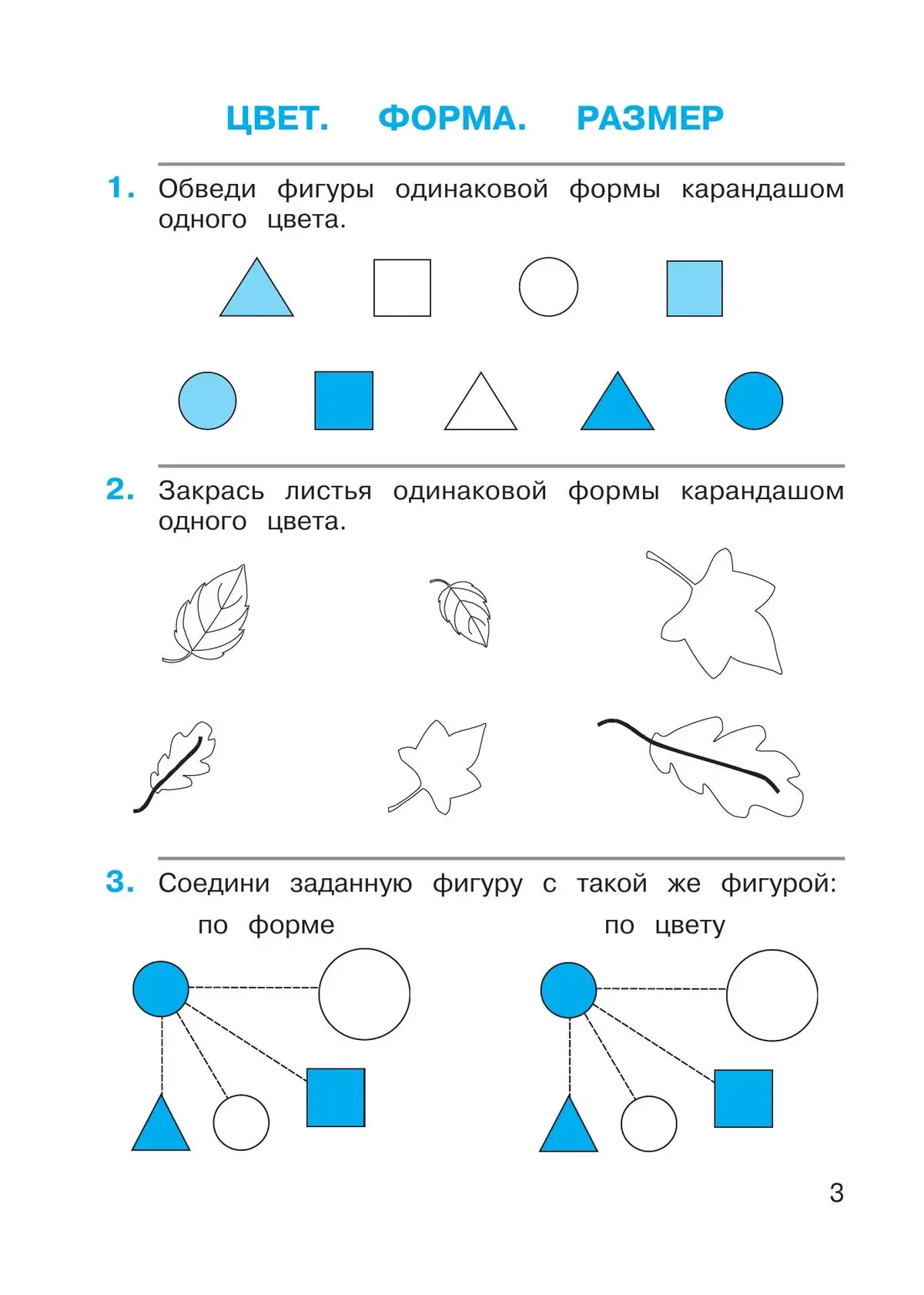 Горбов. Математика. 1 класс. Рабочая тетрадь. Часть 1. (Просвещение) —  купить по ценам от 283 ₽ в Москве | интернет-магазин Методлит.ру