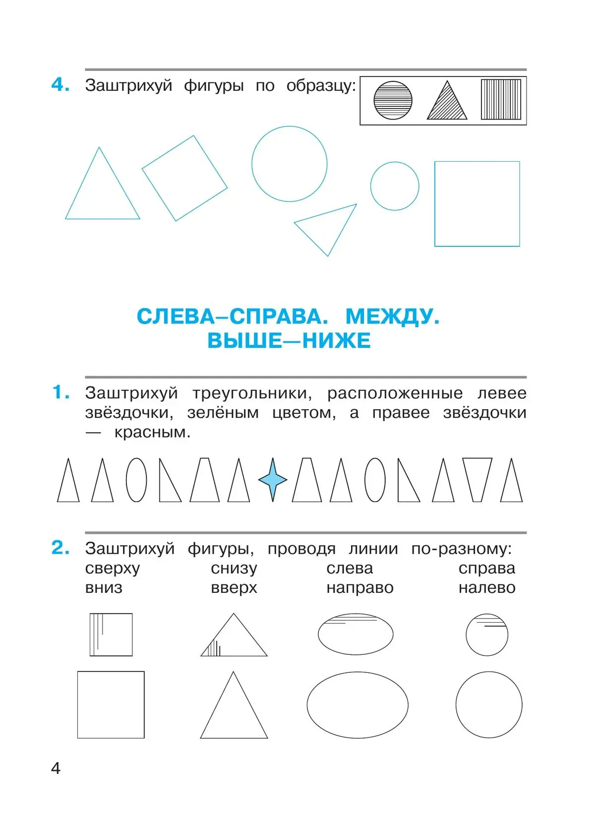 Горбов. Математика. 1 класс. Рабочая тетрадь. Часть 1. (Просвещение) —  купить по ценам от 283 ₽ в Москве | интернет-магазин Методлит.ру