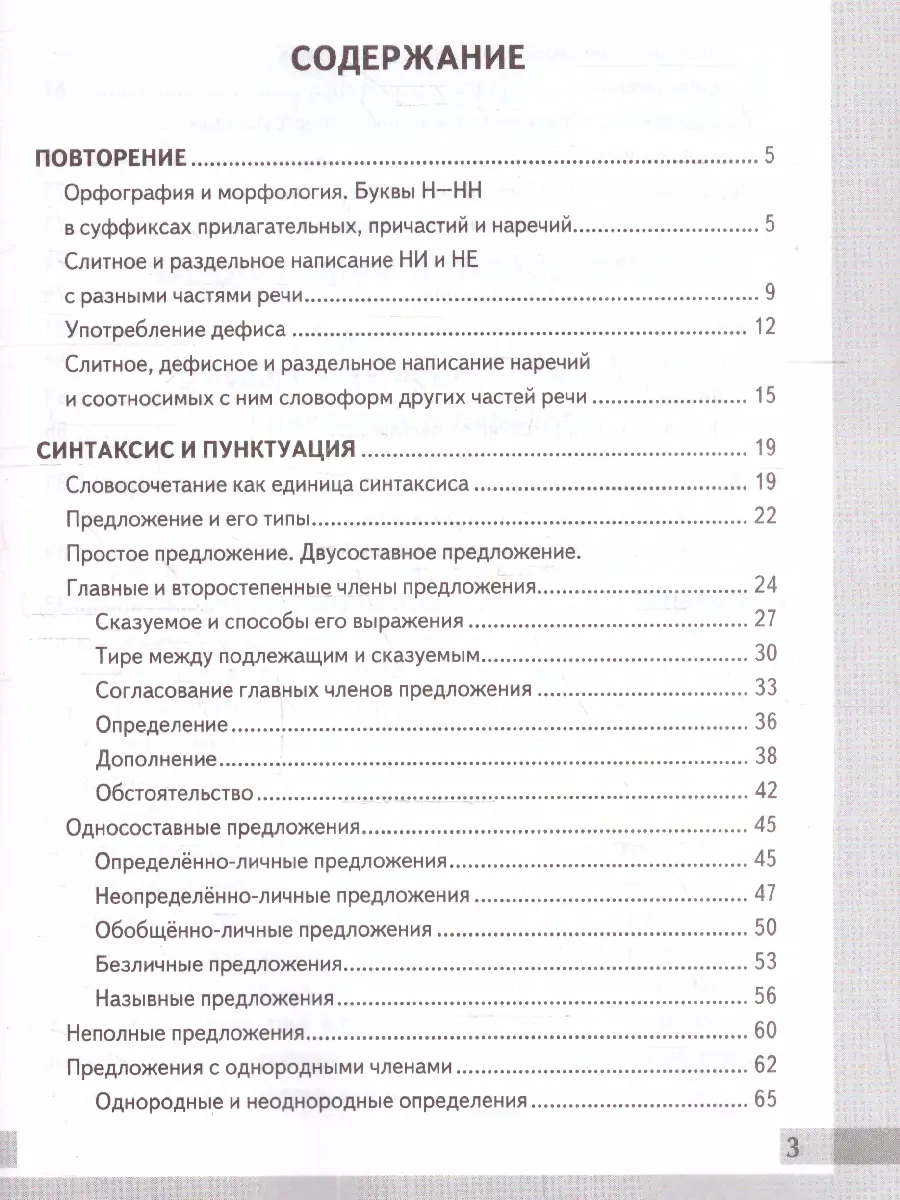 Никулина. Русский язык. 8 класс. Комплексный анализ текста. Рабочая тетрадь  — купить по ценам от 127 ₽ в Москве | интернет-магазин Методлит.ру