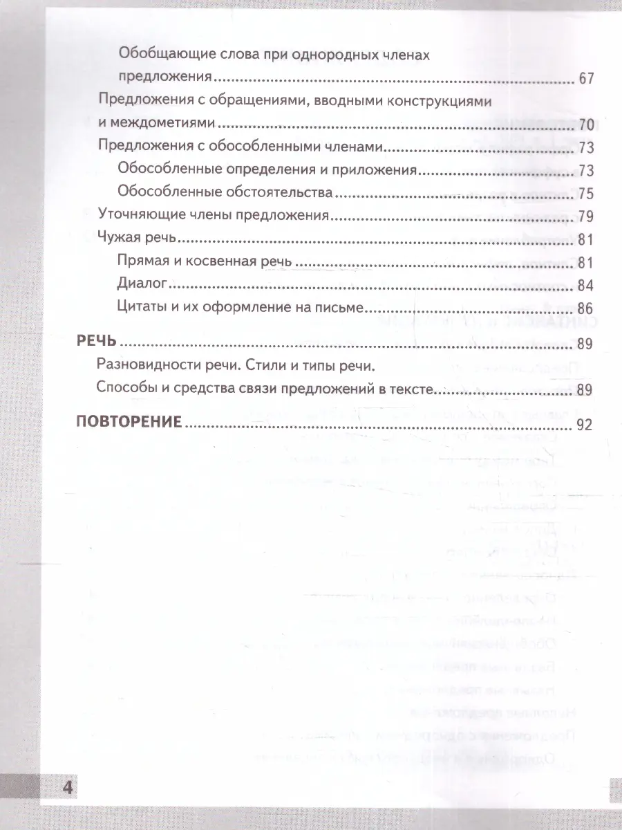 Никулина. Русский язык. 8 класс. Комплексный анализ текста. Рабочая тетрадь  — купить по ценам от 127 ₽ в Москве | интернет-магазин Методлит.ру