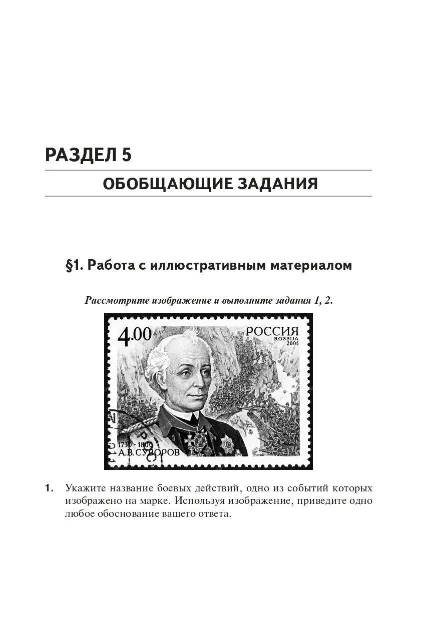 Пазин. ЕГЭ-2024. История. Тематический тренинг. Все типы заданий — купить  по ценам от 303 ₽ в Москве | интернет-магазин Методлит.ру