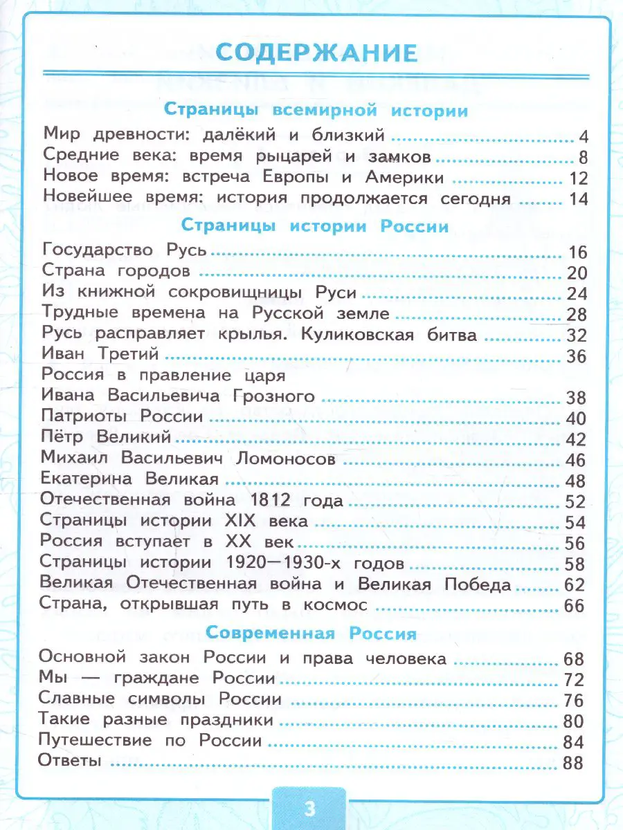 Крылова. Окружающий мир. 4 класс. Контрольные работы. Часть 2. Школа России  — купить по ценам от 107 ₽ в Москве | интернет-магазин Методлит.ру