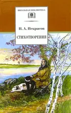 Стихотворения. Школьная библиотека.