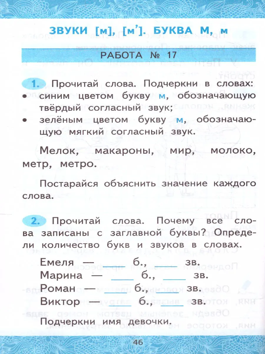 Крылова. Обучение грамоте. 1 класс. Зачетные работы. Школа России. купить  по цене 133 — интернет магазин Методлит.ру