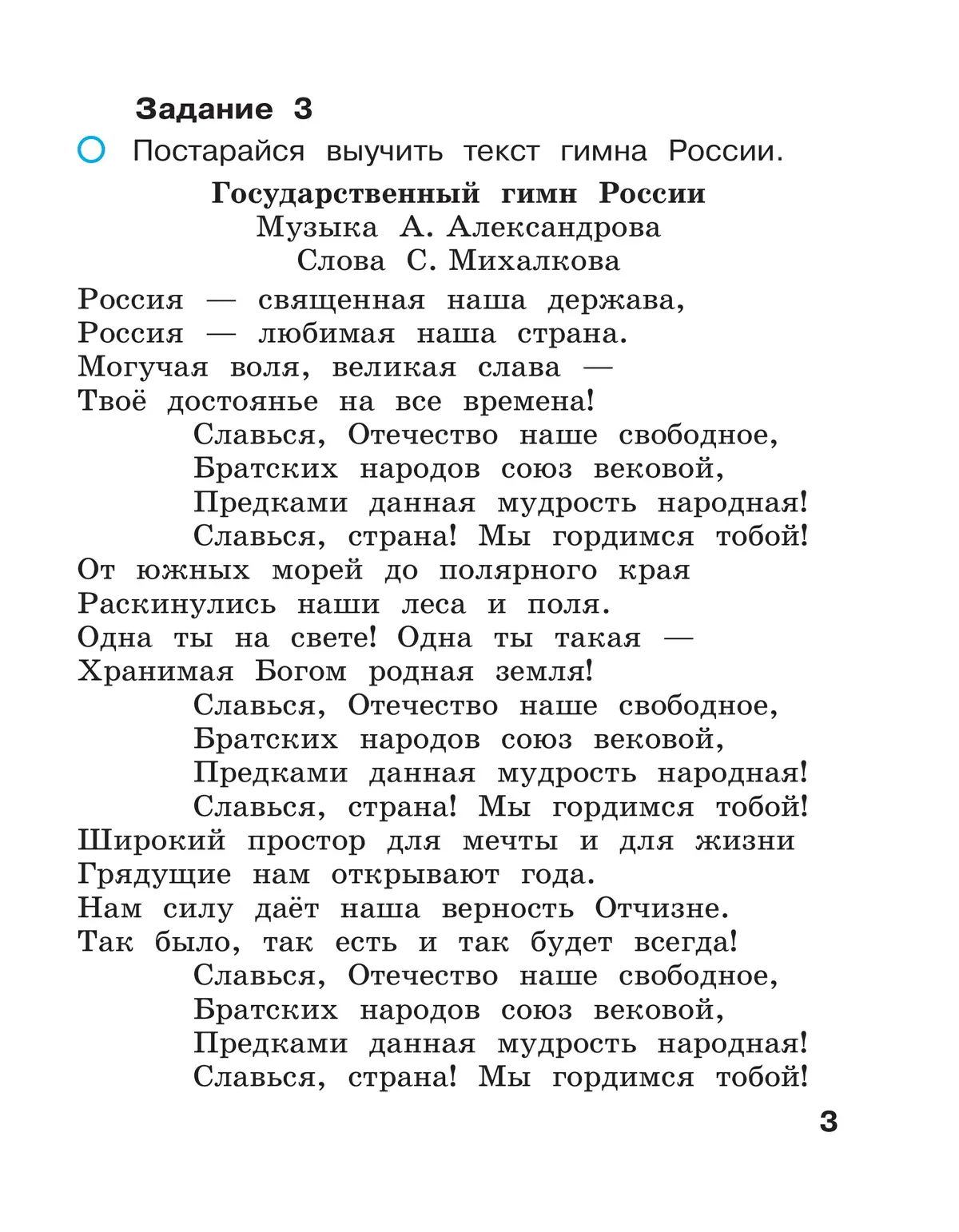 Вахрушев. Окружающий мир. 1 класс. Рабочая тетрадь. Часть 2. (Просвещение)  — купить по ценам от 424 ₽ в Москве | интернет-магазин Методлит.ру