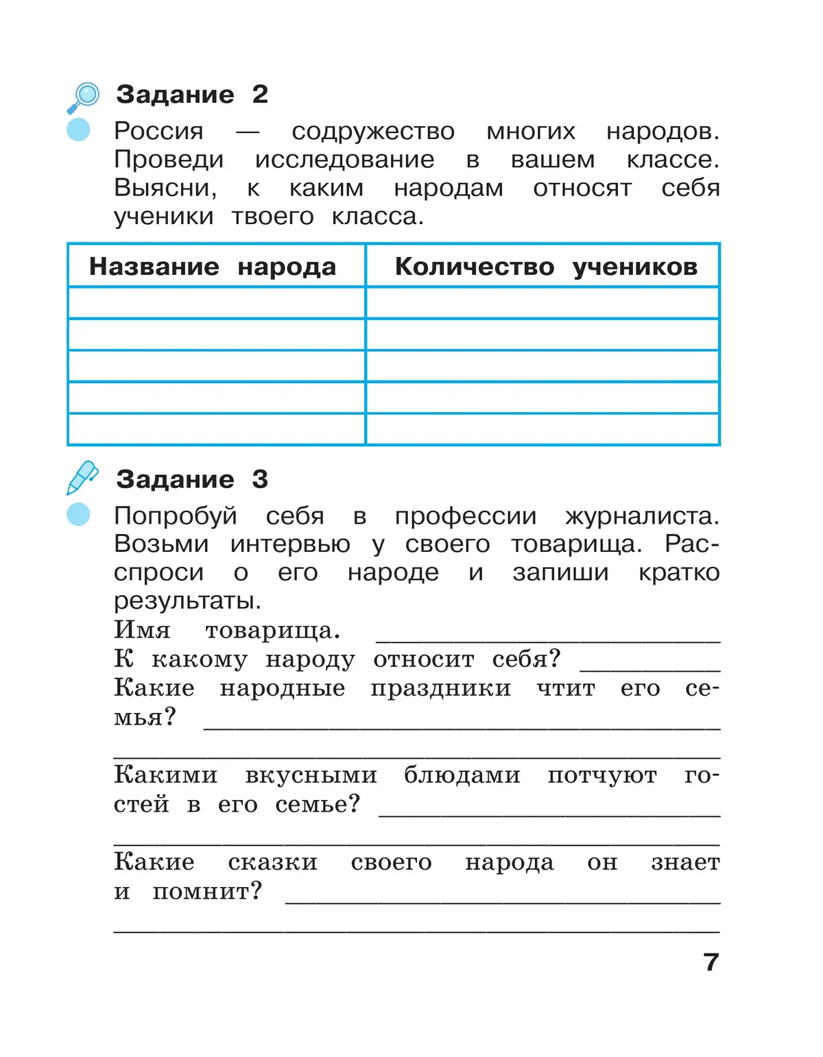 Вахрушев. Окружающий мир. 1 класс. Рабочая тетрадь. Часть 2. (Просвещение)  — купить по ценам от 424 ₽ в Москве | интернет-магазин Методлит.ру