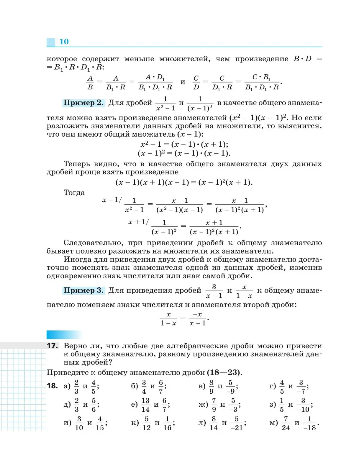 Никольский. Алгебра. 8 класс. Учебное пособие. ФГОС Новый — купить по ценам  от 1034 ₽ в Москве | интернет-магазин Методлит.ру