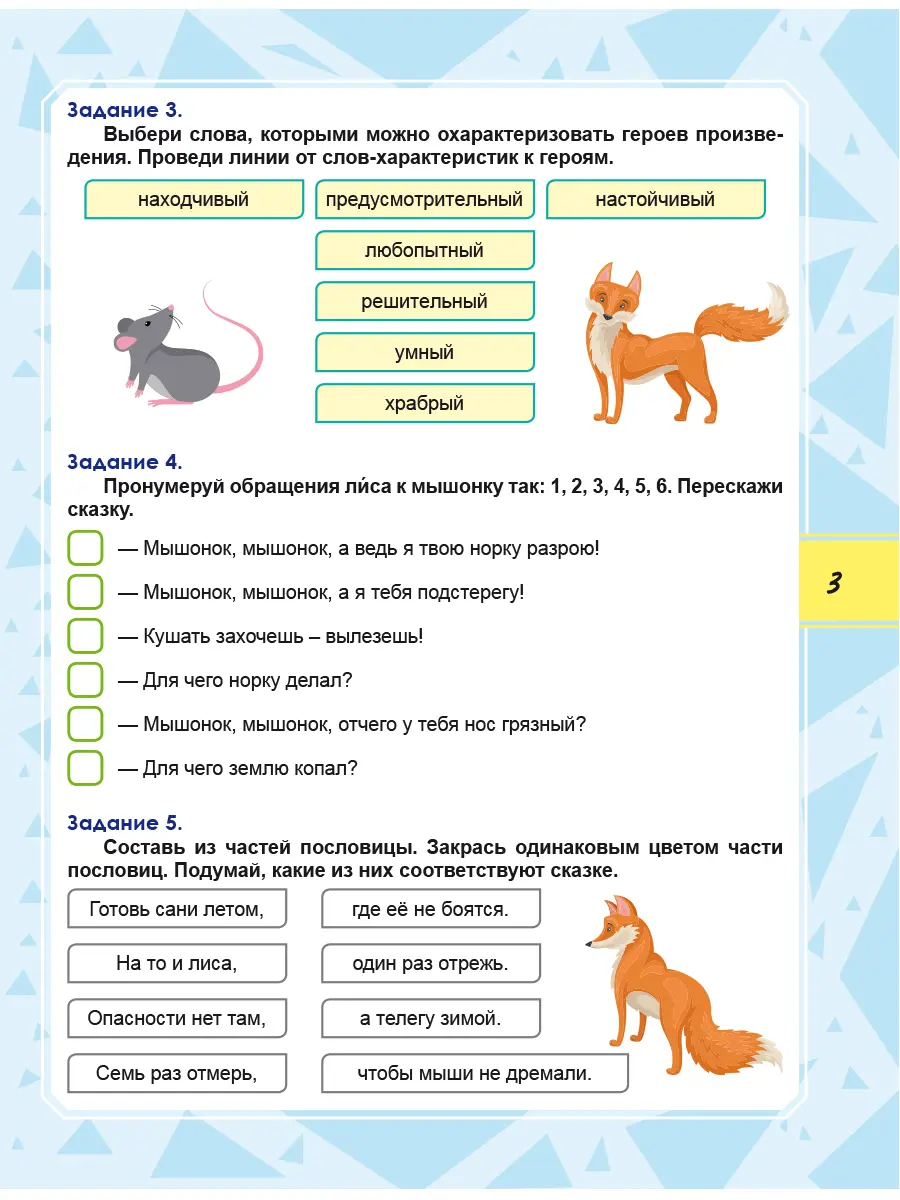 Буряк. Функциональная грамотность. 1 класс. Тренажер для школьников —  купить по ценам от 249 руб в Москве | интернет-магазин Методлит.ру