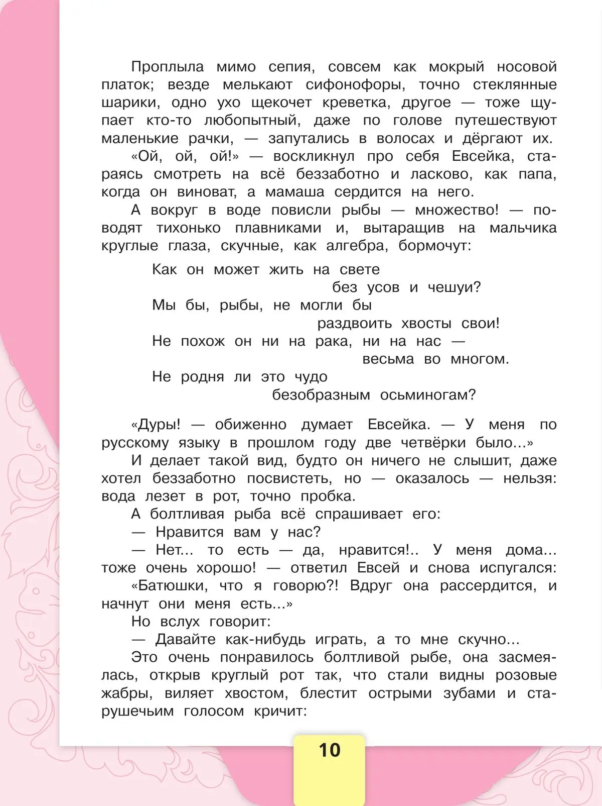 Климанова. Литературное чтение. 3 класс. Учебник. Часть 2. ФГОС Новый —  купить по ценам от 948 руб в Москве | интернет-магазин Методлит.ру