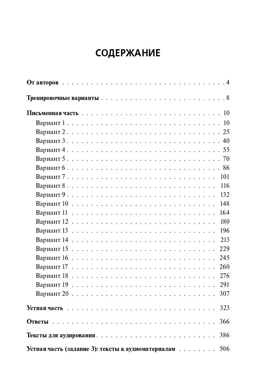 Меликян. ЕГЭ-2024. Английский язык. 20 тренировочных вариантов по  демоверсии 2024 года. Подготовка к ЕГЭ — купить по ценам от 324 ₽ в Москве  | интернет-магазин Методлит.ру