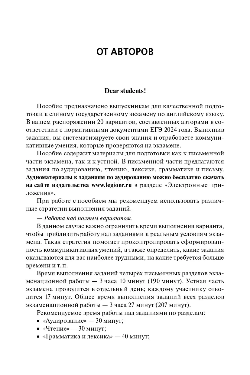 Меликян. ЕГЭ-2024. Английский язык. 20 тренировочных вариантов по  демоверсии 2024 года. Подготовка к ЕГЭ — купить по ценам от 324 ₽ в Москве  | интернет-магазин Методлит.ру