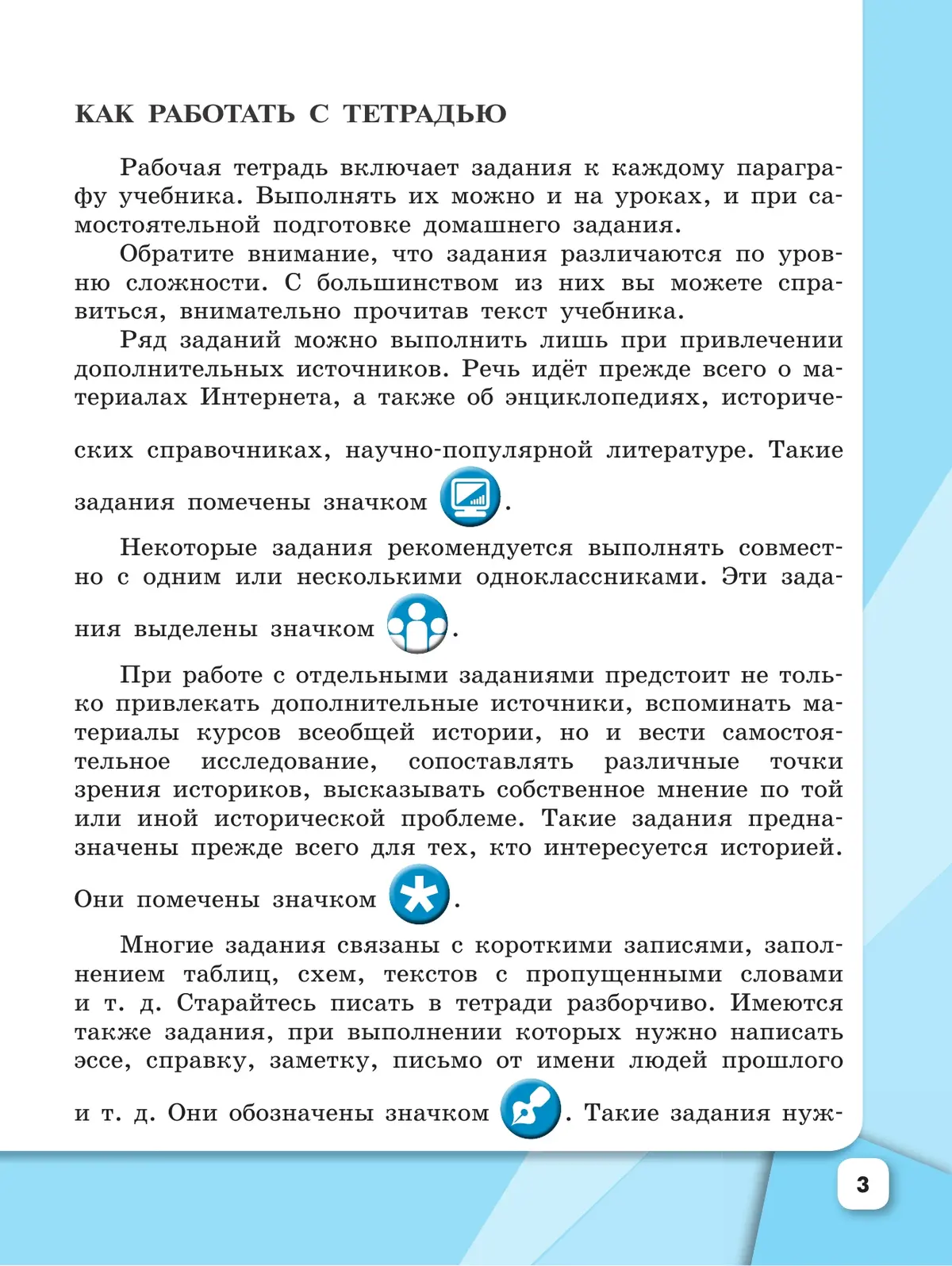 Данилов. История России. 6 класс. Рабочая тетрадь. Линия УМК Торкунова.  ФГОС Новый — купить по ценам от 267 ₽ в Москве | интернет-магазин  Методлит.ру