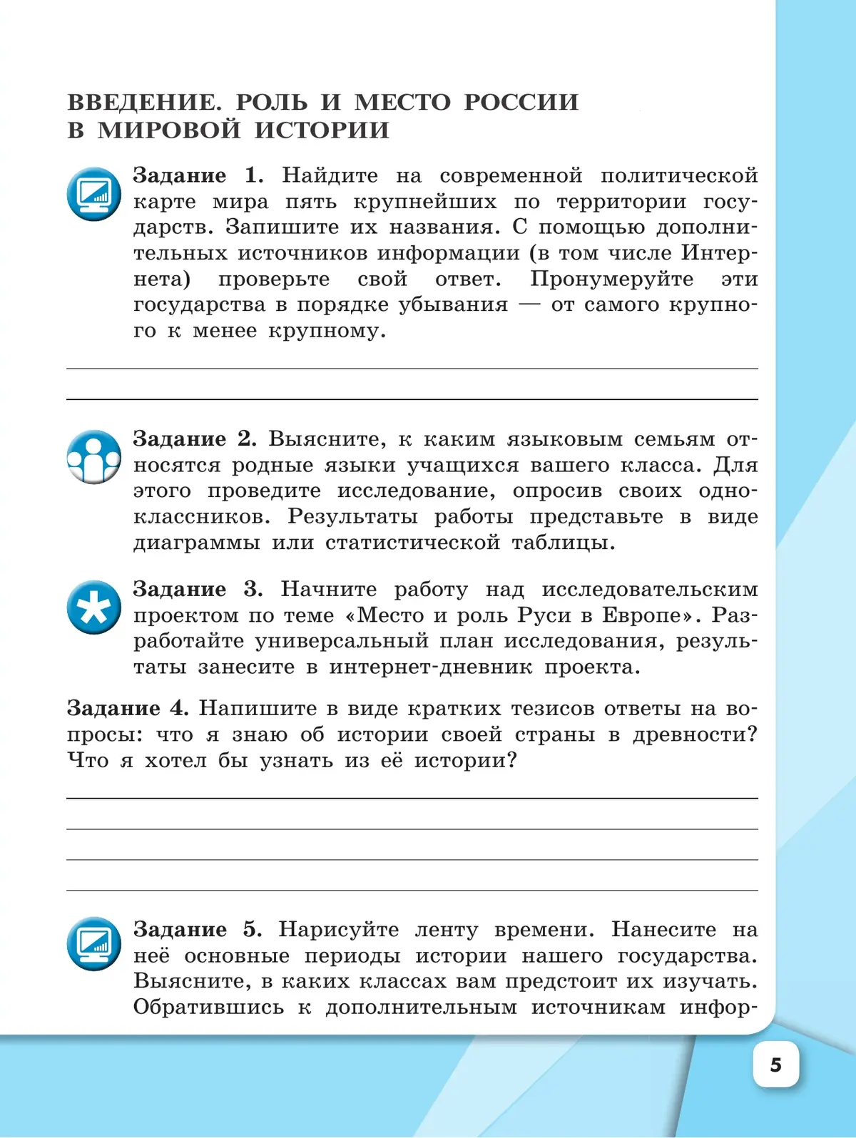 Данилов. История России. 6 класс. Рабочая тетрадь. Линия УМК Торкунова.  ФГОС Новый — купить по ценам от 267 ₽ в Москве | интернет-магазин  Методлит.ру