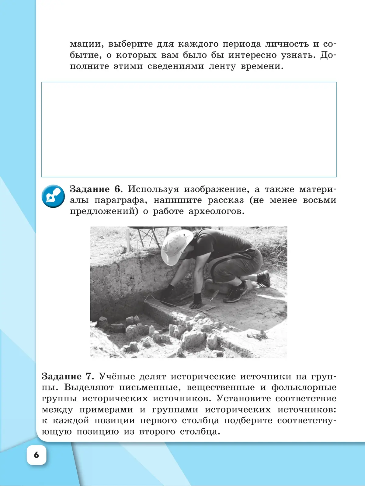 Данилов. История России. 6 класс. Рабочая тетрадь. Линия УМК Торкунова.  ФГОС Новый — купить по ценам от 267 ₽ в Москве | интернет-магазин  Методлит.ру