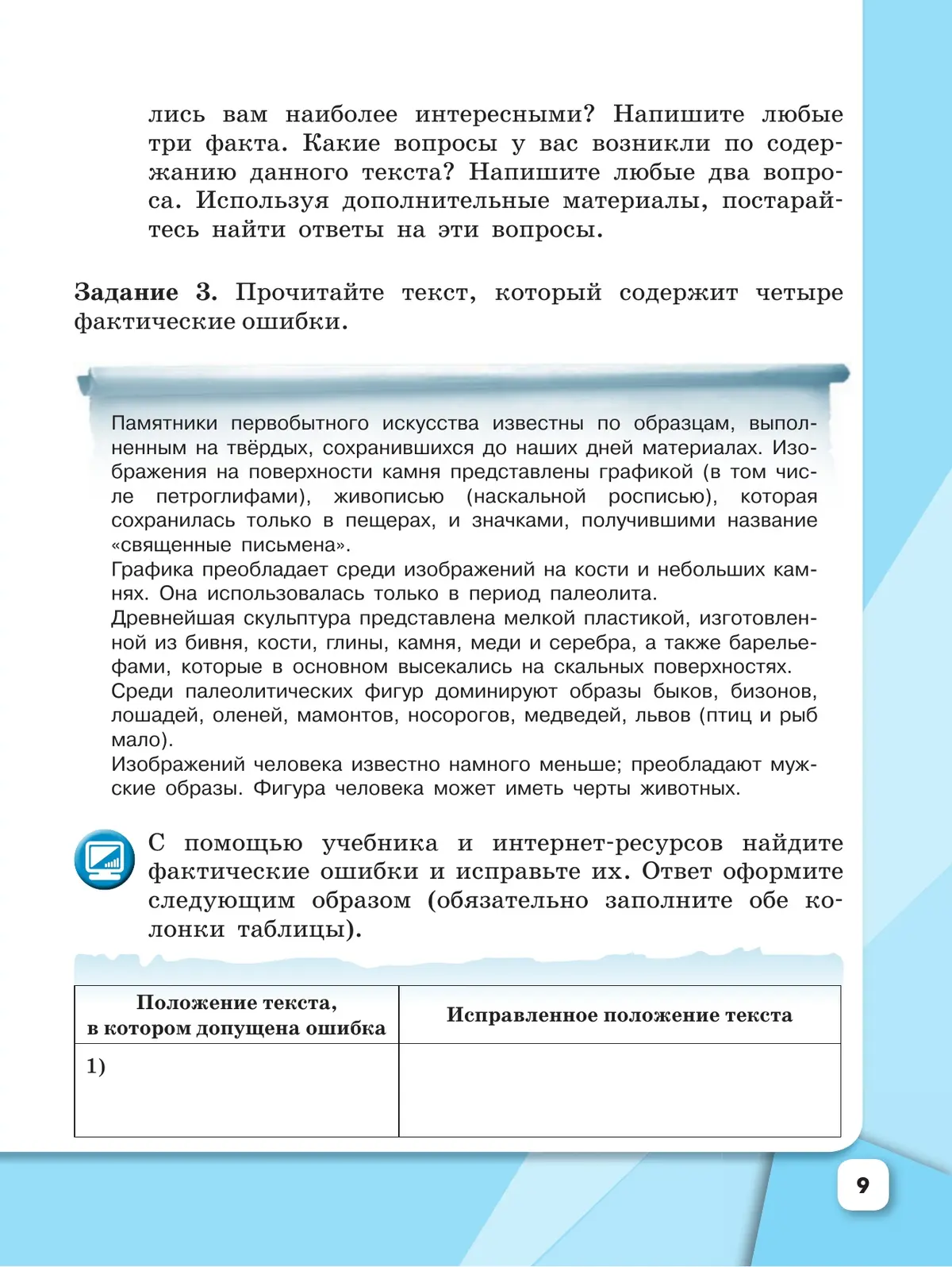 Данилов. История России. 6 класс. Рабочая тетрадь. Линия УМК Торкунова.  ФГОС Новый — купить по ценам от 267 ₽ в Москве | интернет-магазин  Методлит.ру