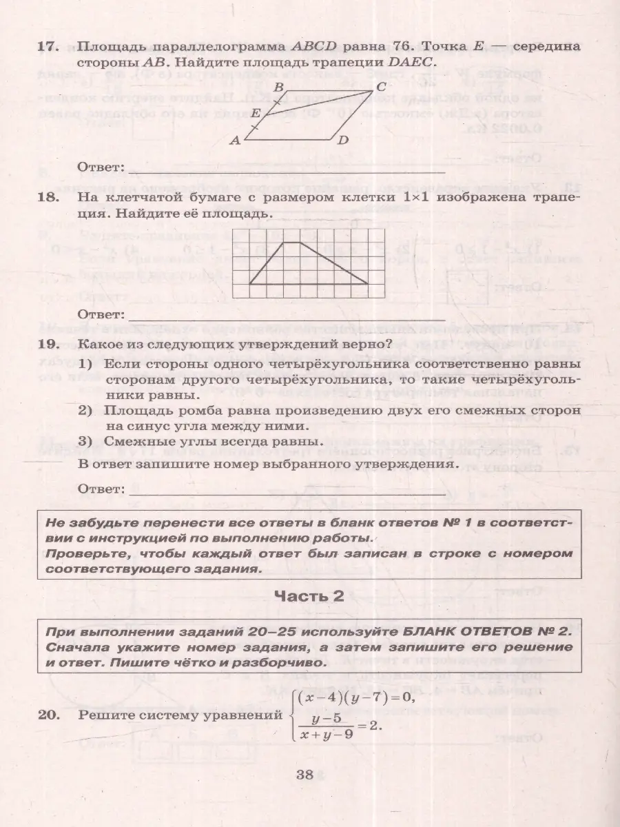 Ященко. ОГЭ-2024. Математика. 10 вариантов. Типовые тестовые задания —  купить по ценам от 169 ₽ в Москве | интернет-магазин Методлит.ру