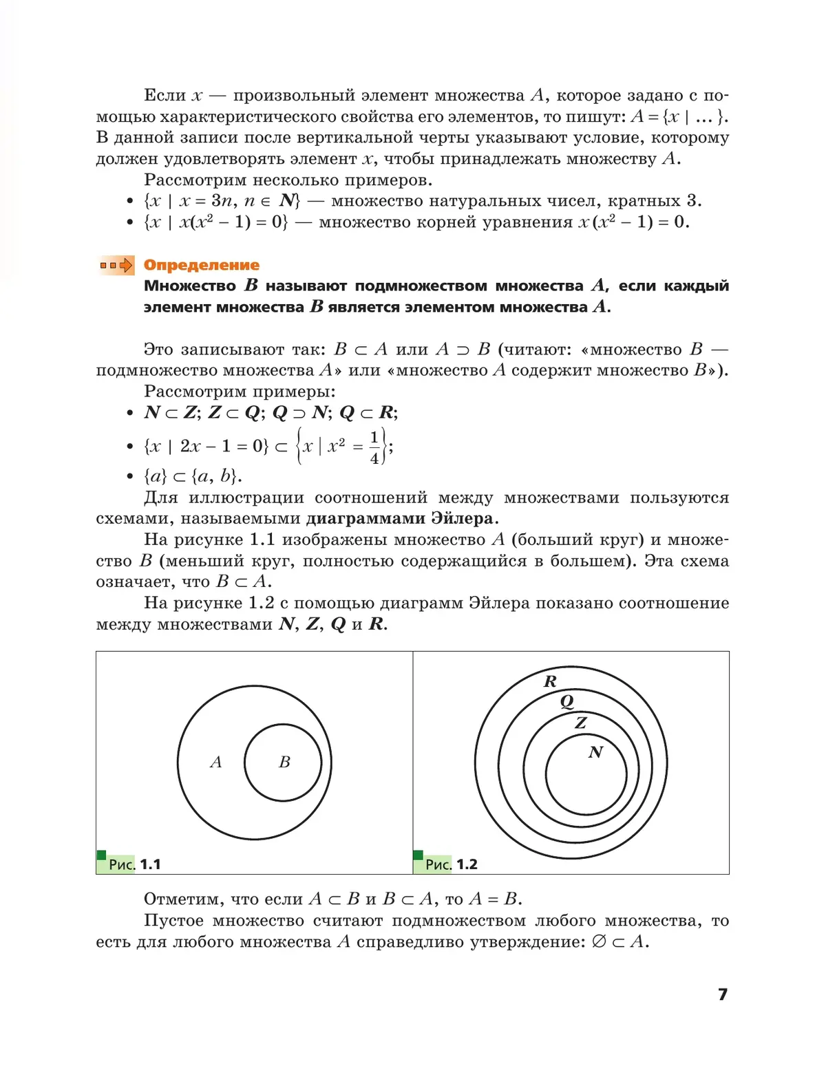 Мерзляк. Алгебра и начала математического анализа. 10 класс. Учебник.  Углубленный. (Просвещение) — купить по ценам от 1287 руб в Москве |  интернет-магазин Методлит.ру