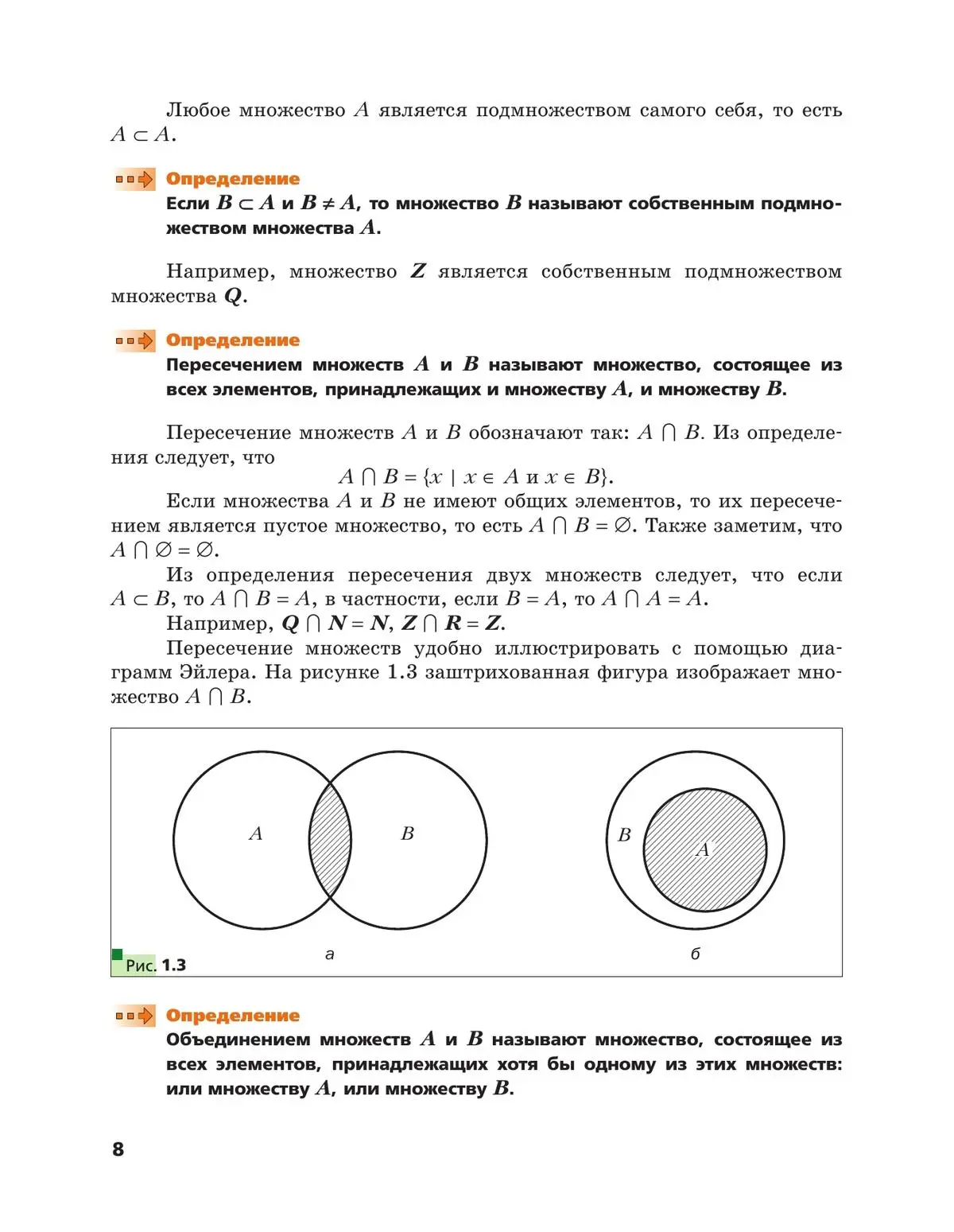 Мерзляк. Алгебра и начала математического анализа. 10 класс. Учебник.  Углубленный. (Просвещение) — купить по ценам от 1287 руб в Москве |  интернет-магазин Методлит.ру