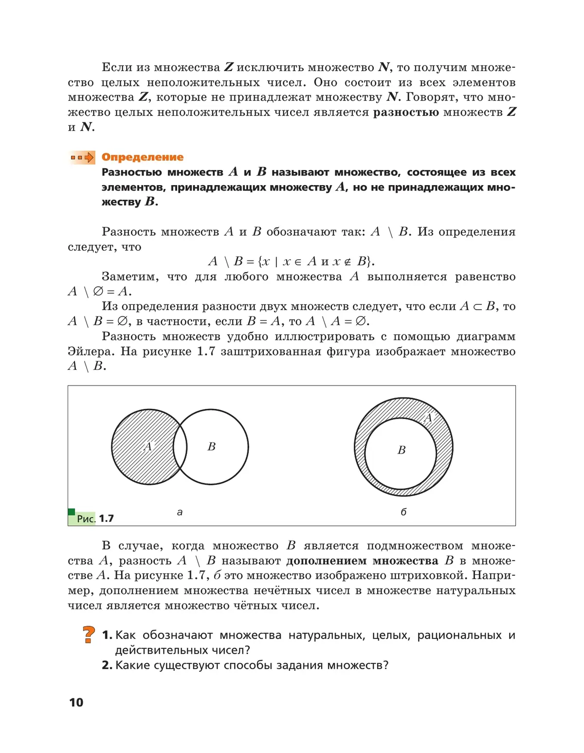 Мерзляк. Алгебра и начала математического анализа. 10 класс. Учебник.  Углубленный. (Просвещение) — купить по ценам от 1287 руб в Москве |  интернет-магазин Методлит.ру