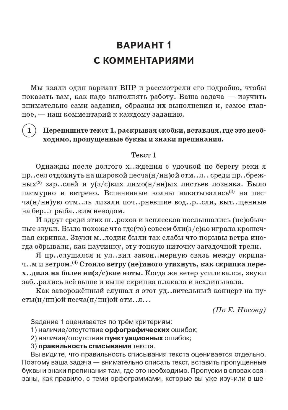 Сенина. Всероссийские проверочные работы (ВПР). Русский язык. 6 класс. 15  тренировочных вариантов. Повторяем и тренируемся — купить по ценам от 271 ₽  в Москве | интернет-магазин Методлит.ру